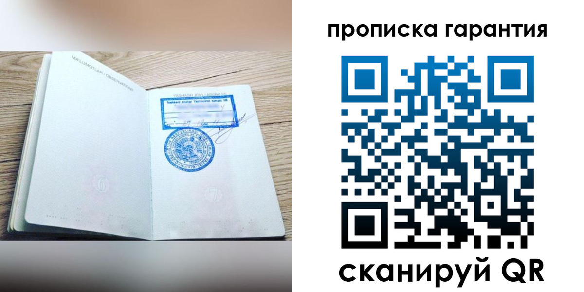 временная регистрация гарантия в Очёре