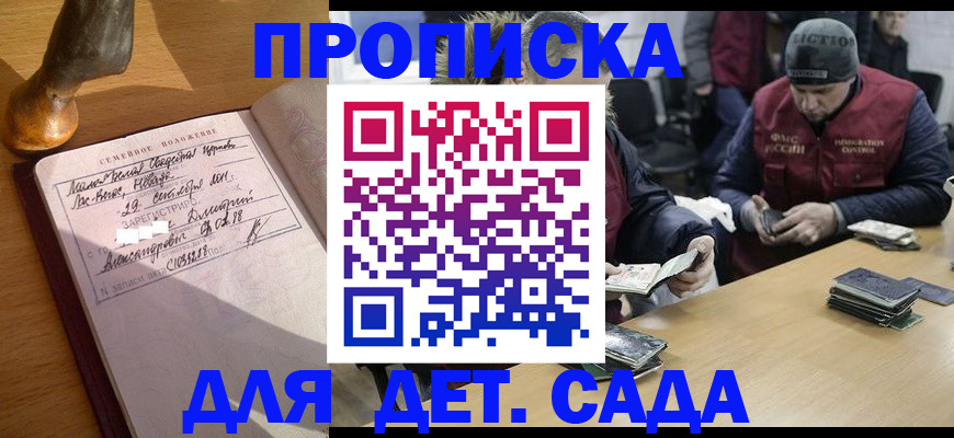 прописка регистрация в Очёре