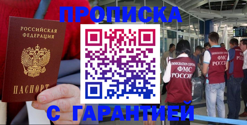 временная регистрация 2025 в Очёре