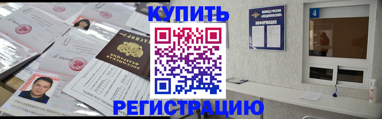 временная регистрация в квартире в Очёре